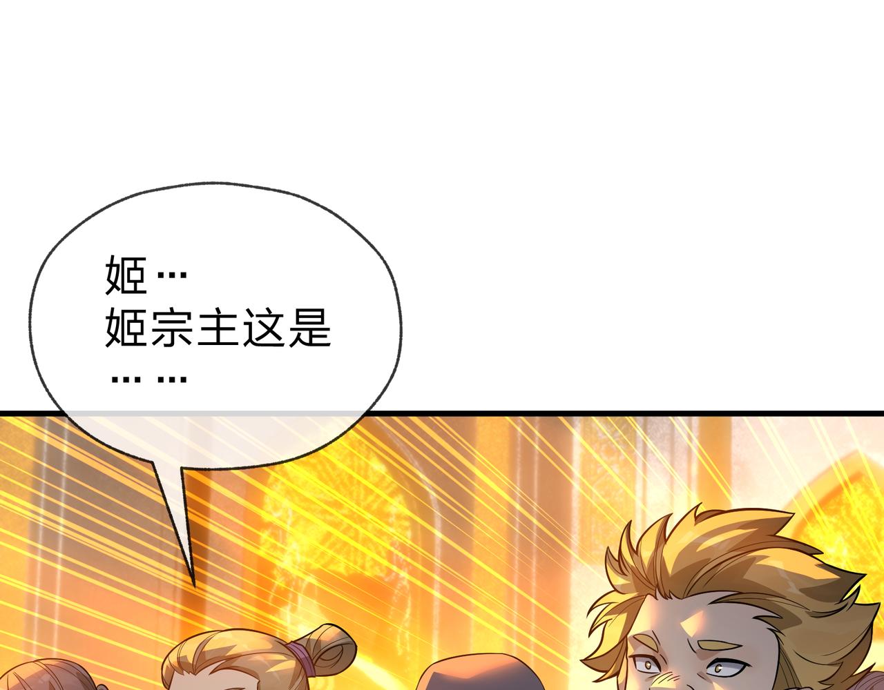 第109话 阴后杀疯了！？(1/3)-第113话