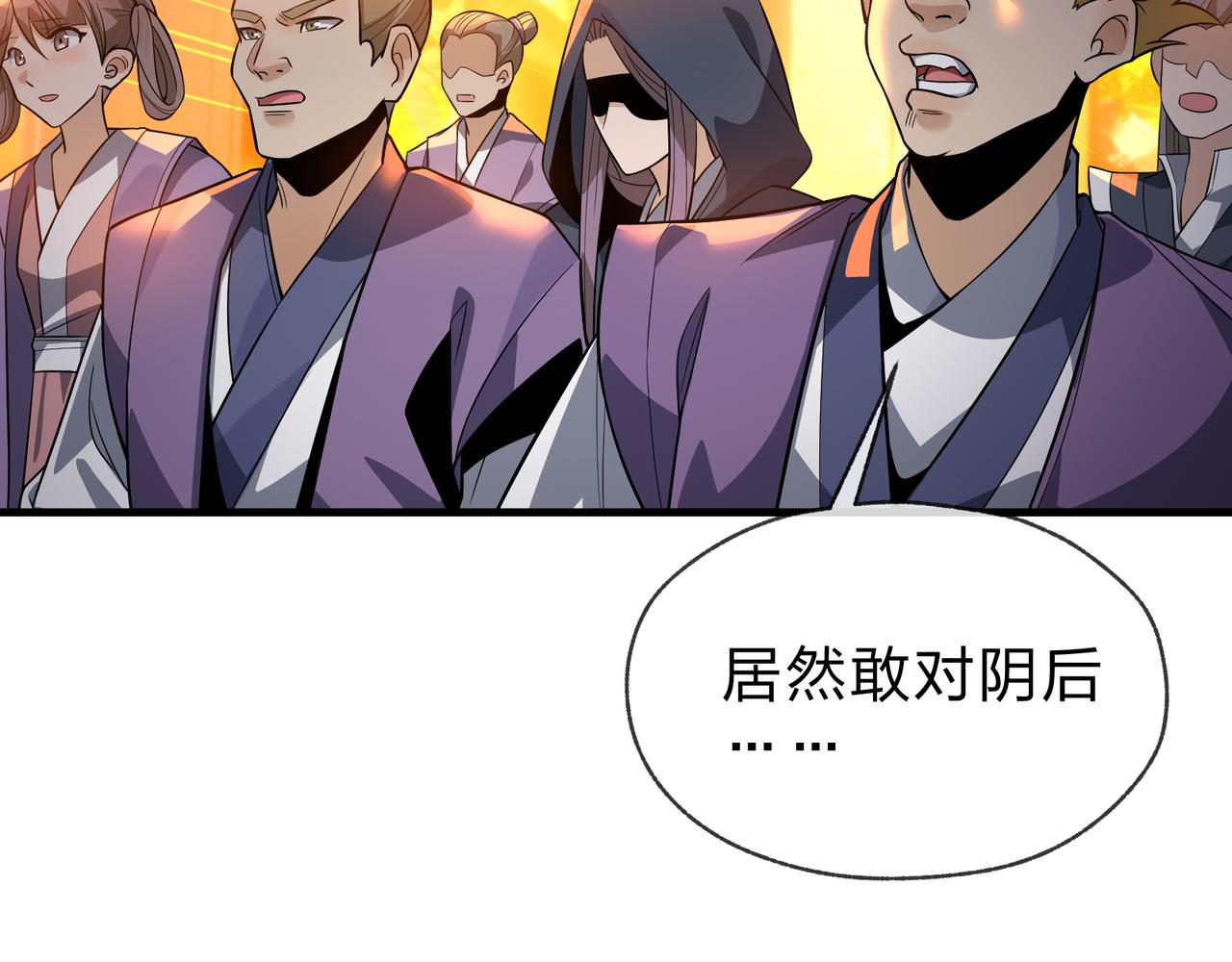 第109话 阴后杀疯了！？(1/3)-第113话