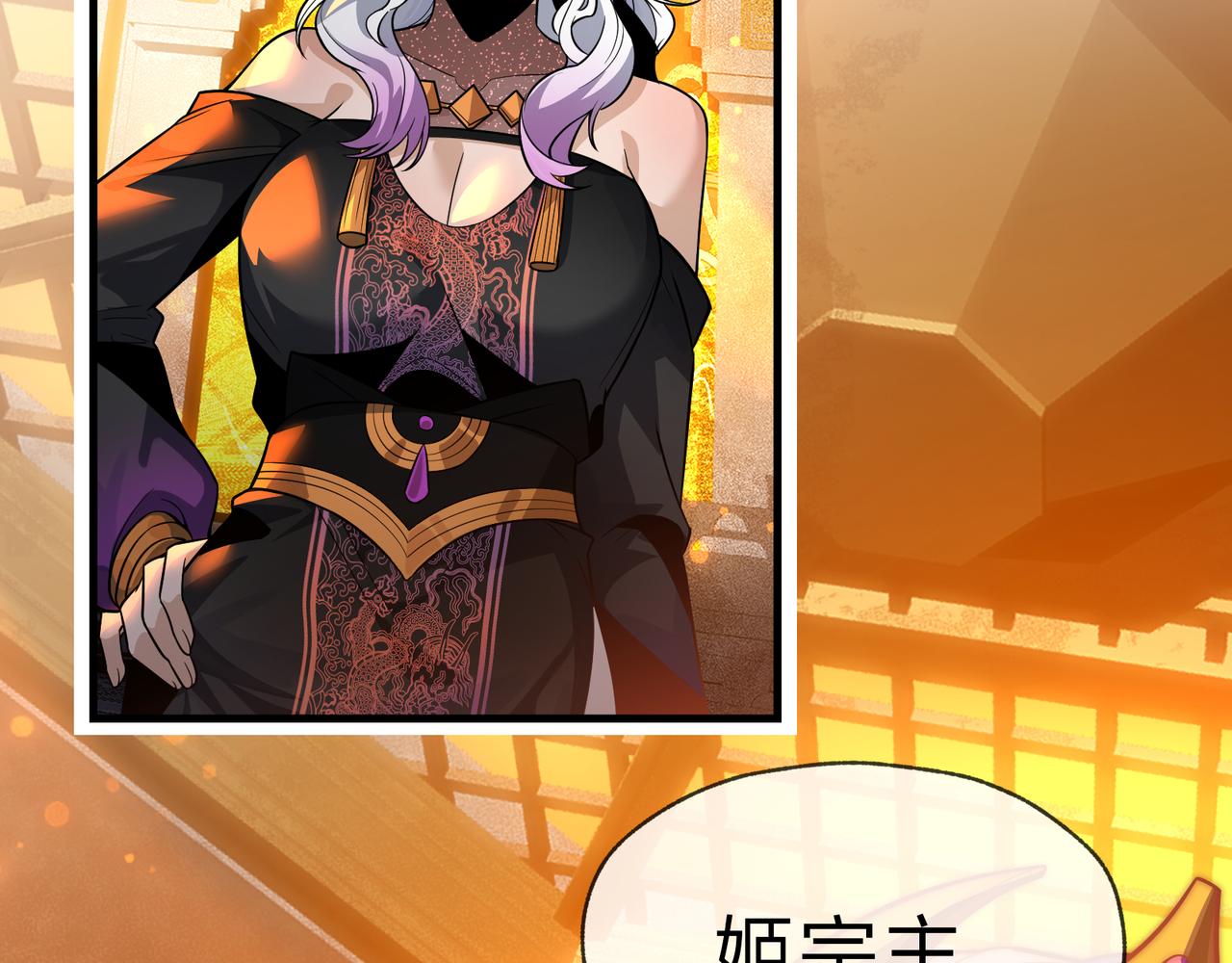 第109话 阴后杀疯了！？(1/3)-第113话