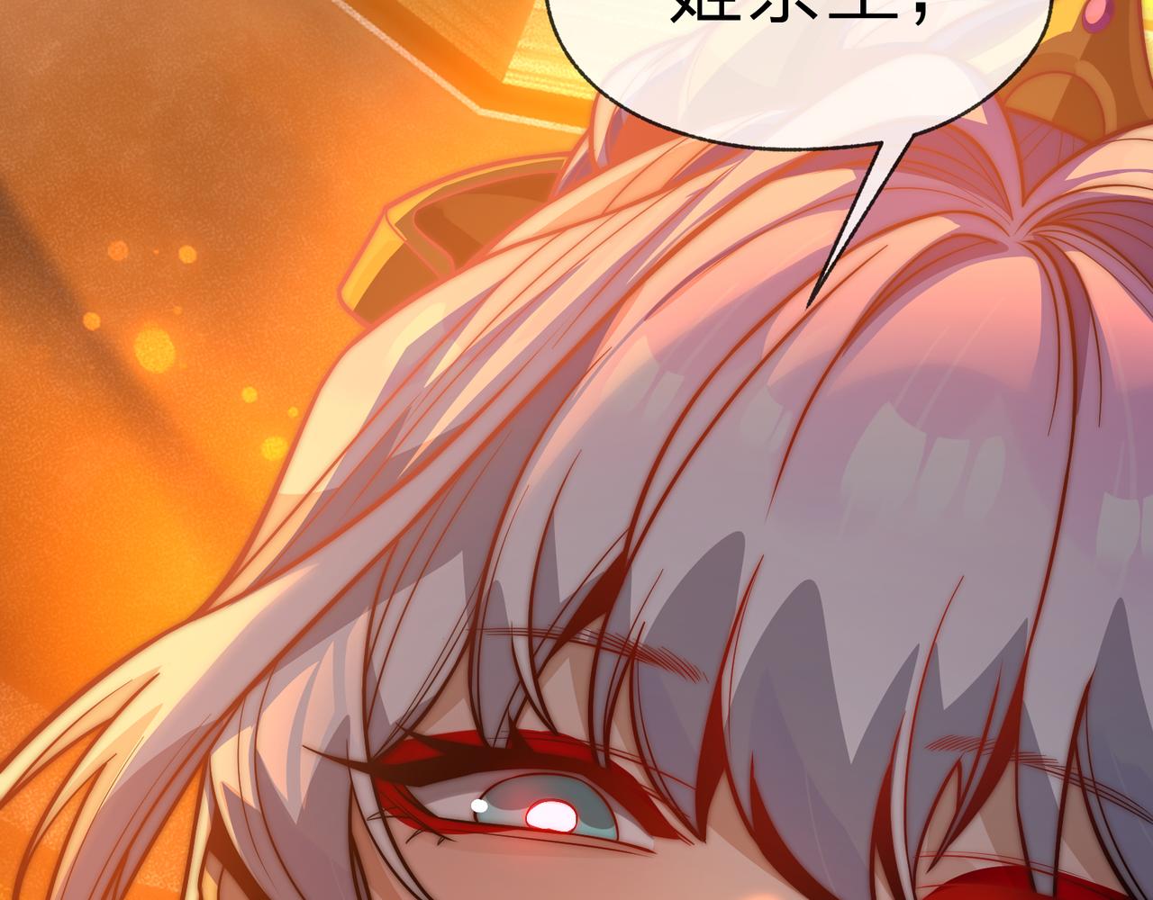 第109话 阴后杀疯了！？(1/3)-第113话