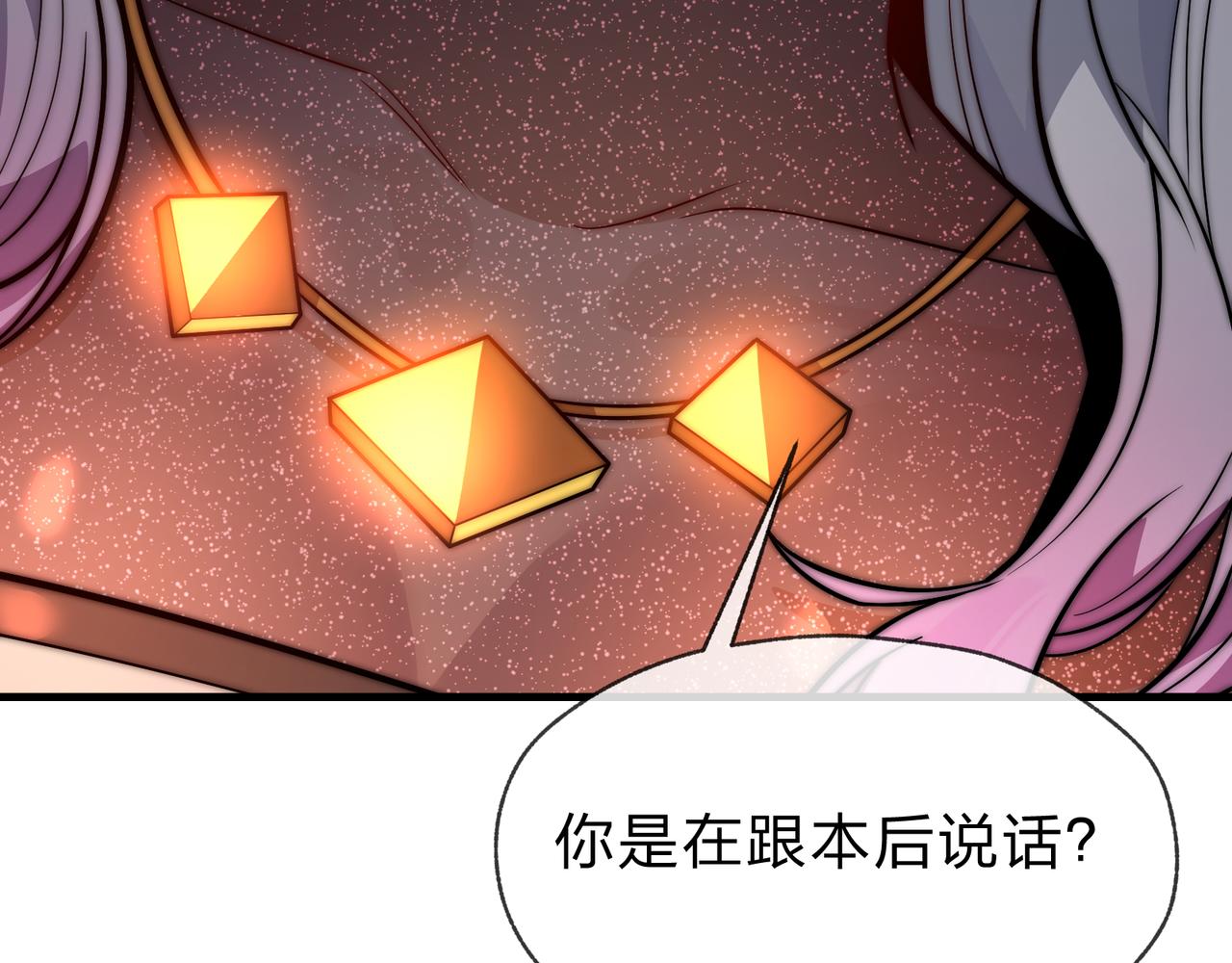 第109话 阴后杀疯了！？(1/3)-第113话