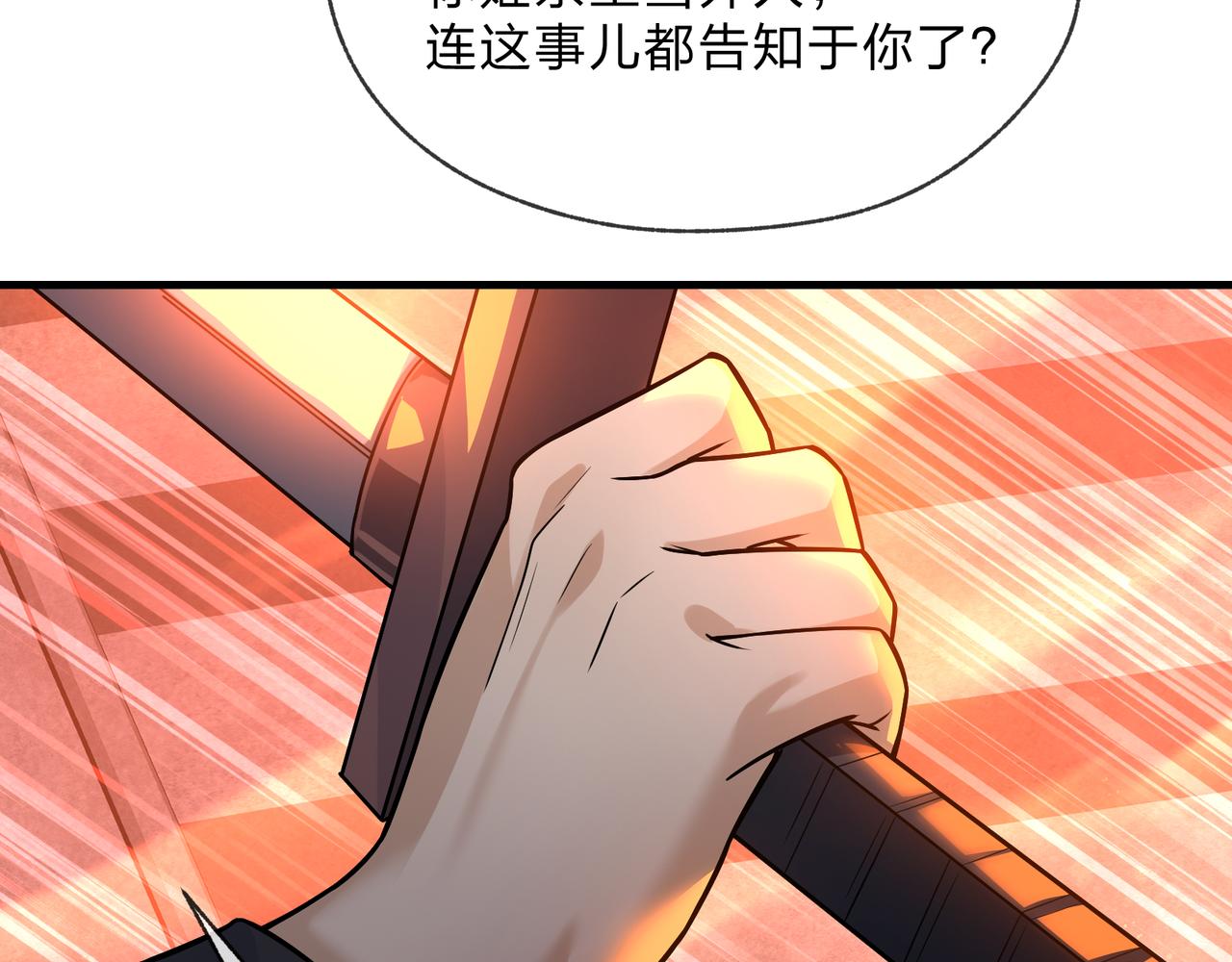 第109话 阴后杀疯了！？(1/3)-第113话