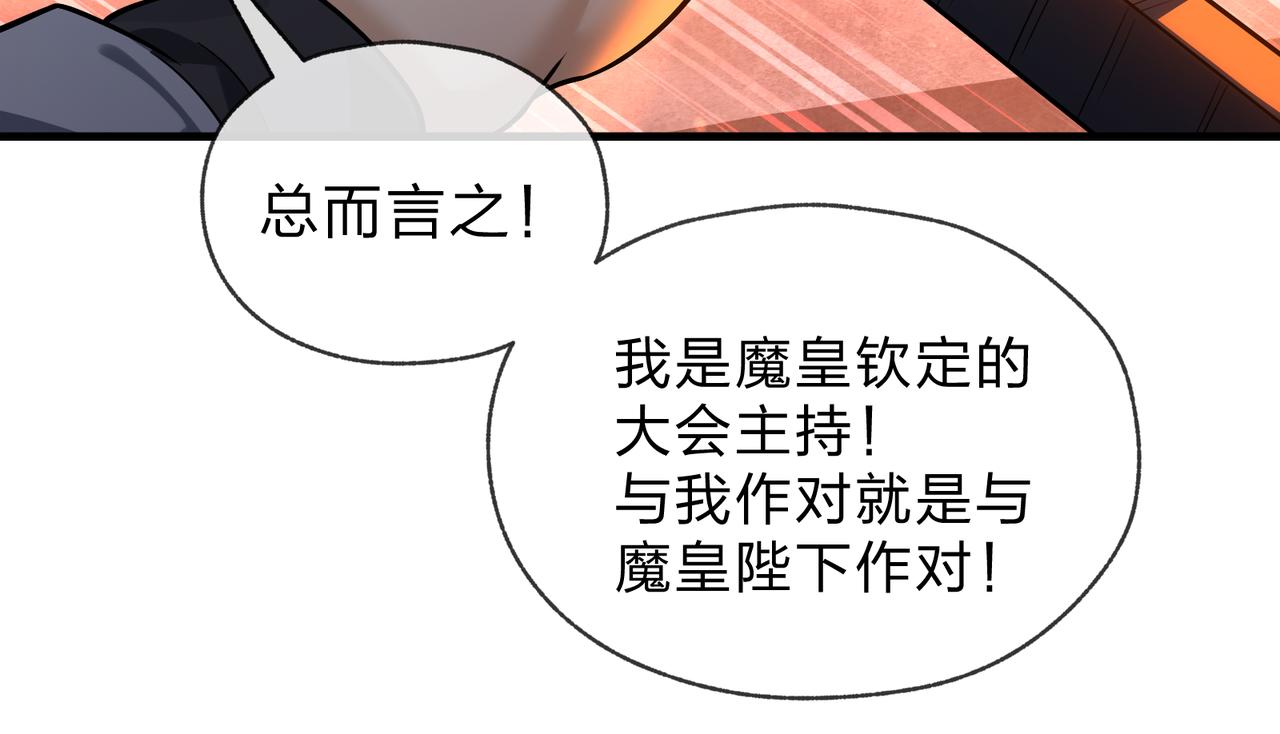 第109话 阴后杀疯了！？(1/3)-第113话