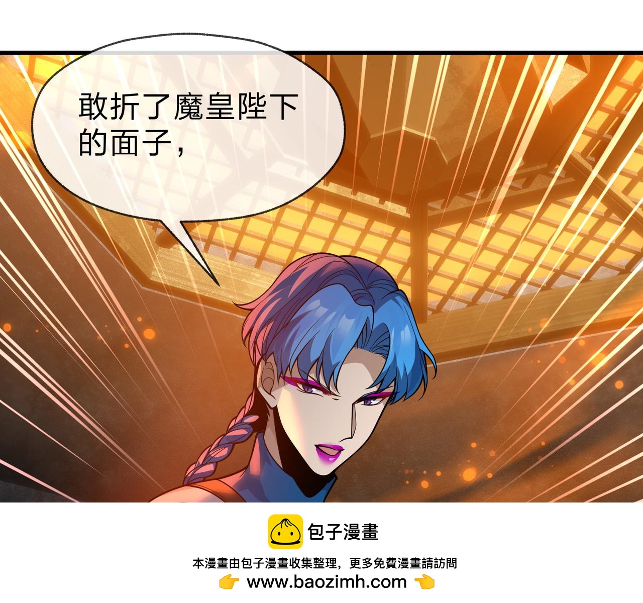 第109话 阴后杀疯了！？(1/3)-第113话