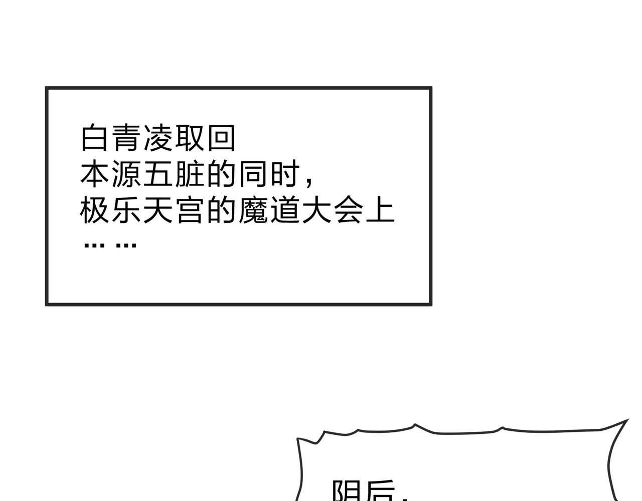 第109话 阴后杀疯了！？(1/3)-第113话