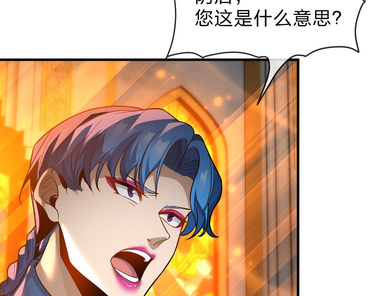 第109话 阴后杀疯了！？(1/3)-第113话