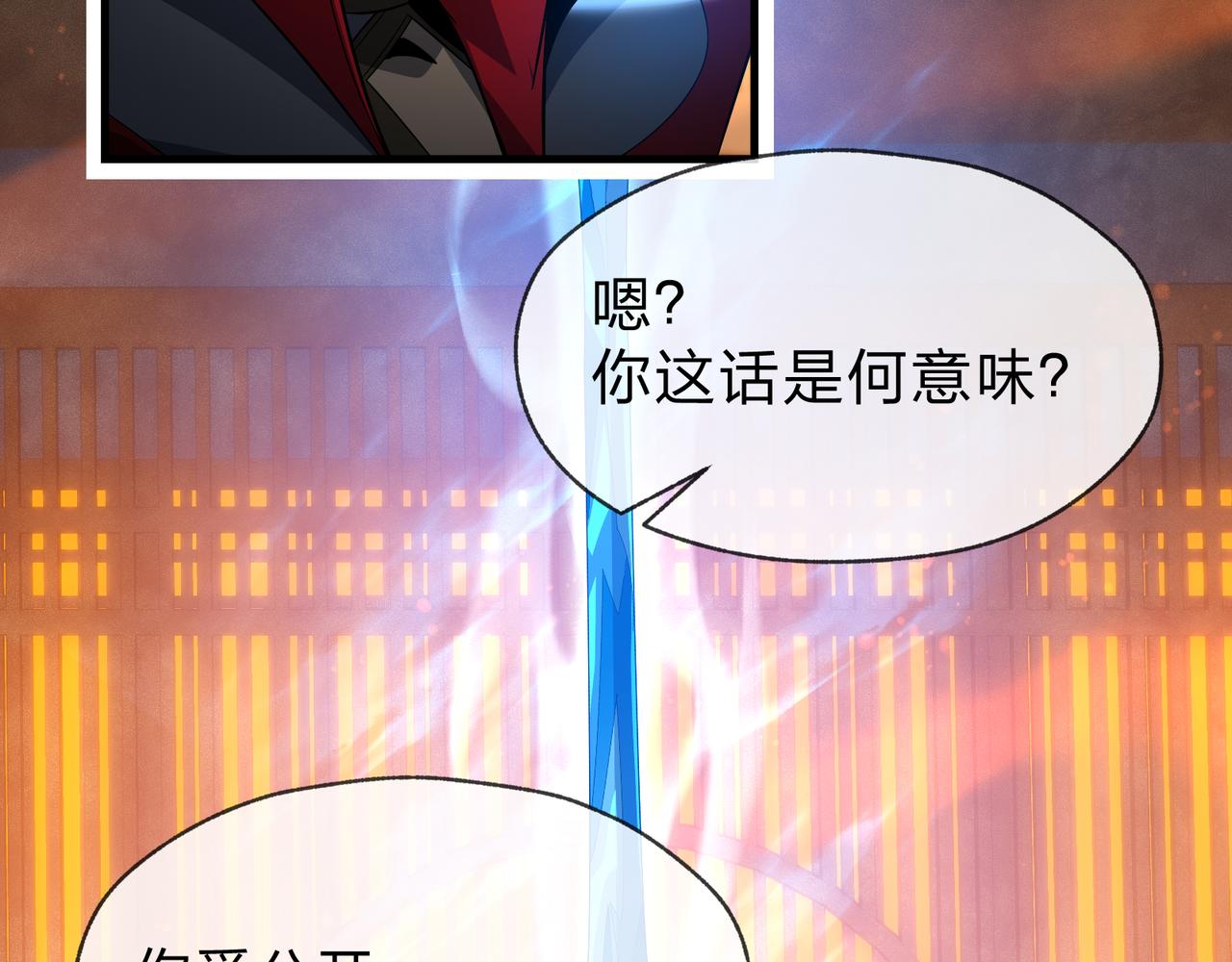 第111话 要么飞升，要么湮灭！(1/4)-第115话
