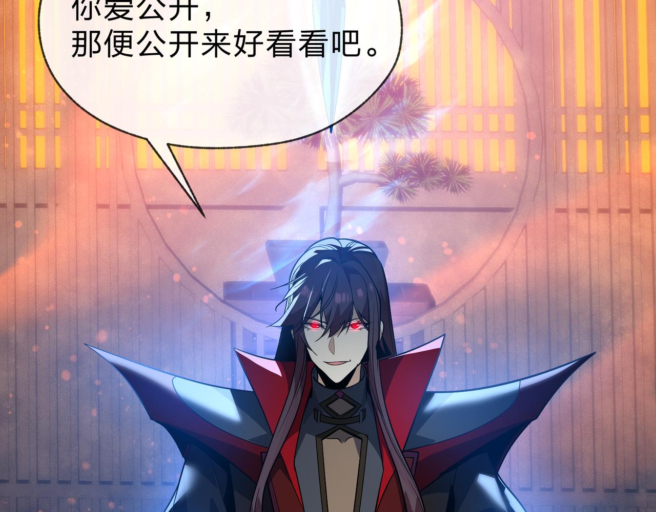 第111话 要么飞升，要么湮灭！(1/4)-第115话