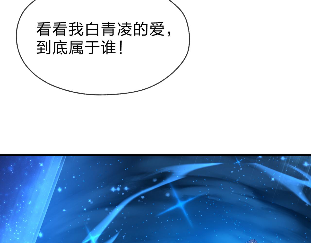 第111话 要么飞升，要么湮灭！(1/4)-第115话