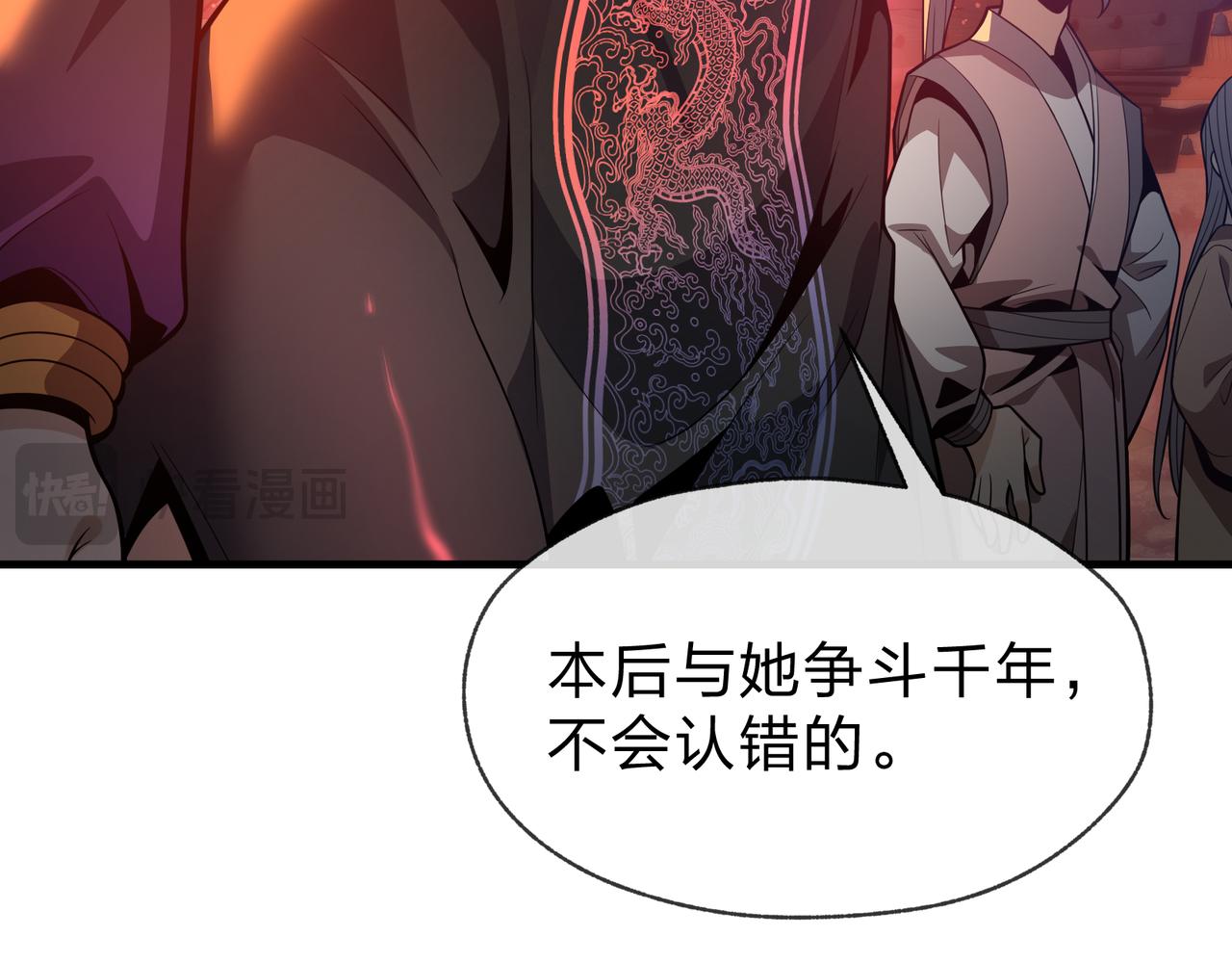 第111话 要么飞升，要么湮灭！(1/4)-第115话