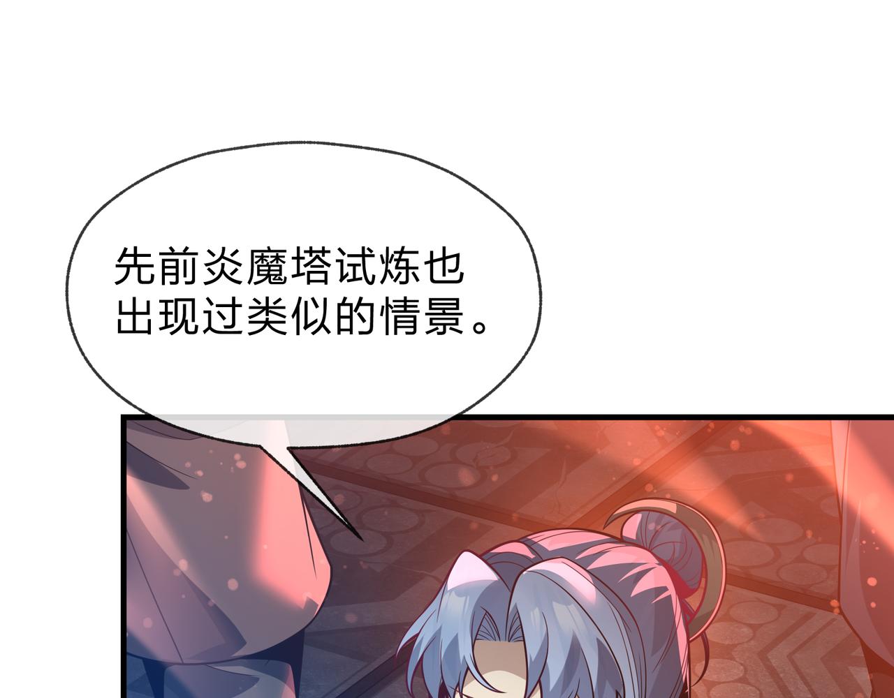 第111话 要么飞升，要么湮灭！(1/4)-第115话