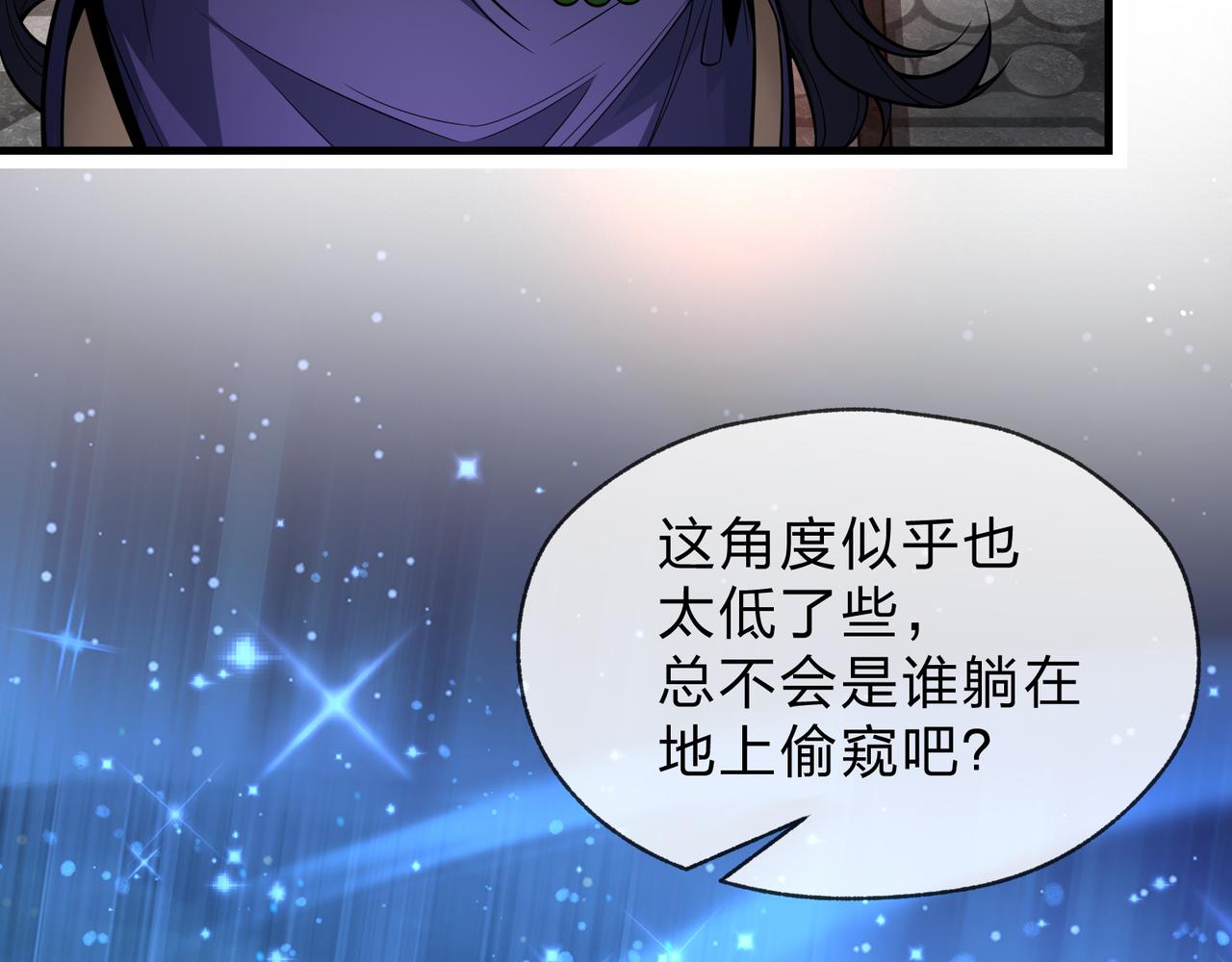 第111话 要么飞升，要么湮灭！(1/4)-第115话