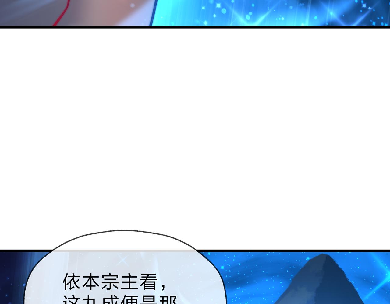 第111话 要么飞升，要么湮灭！(1/4)-第115话