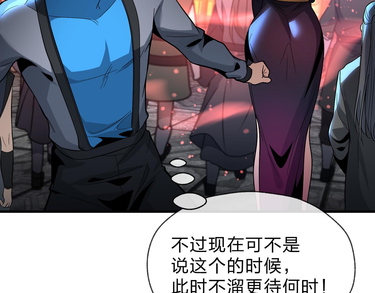 第111话 要么飞升，要么湮灭！(1/4)-第115话