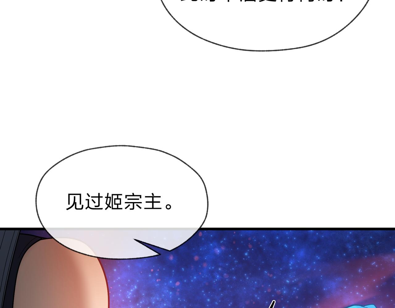 第111话 要么飞升，要么湮灭！(1/4)-第115话