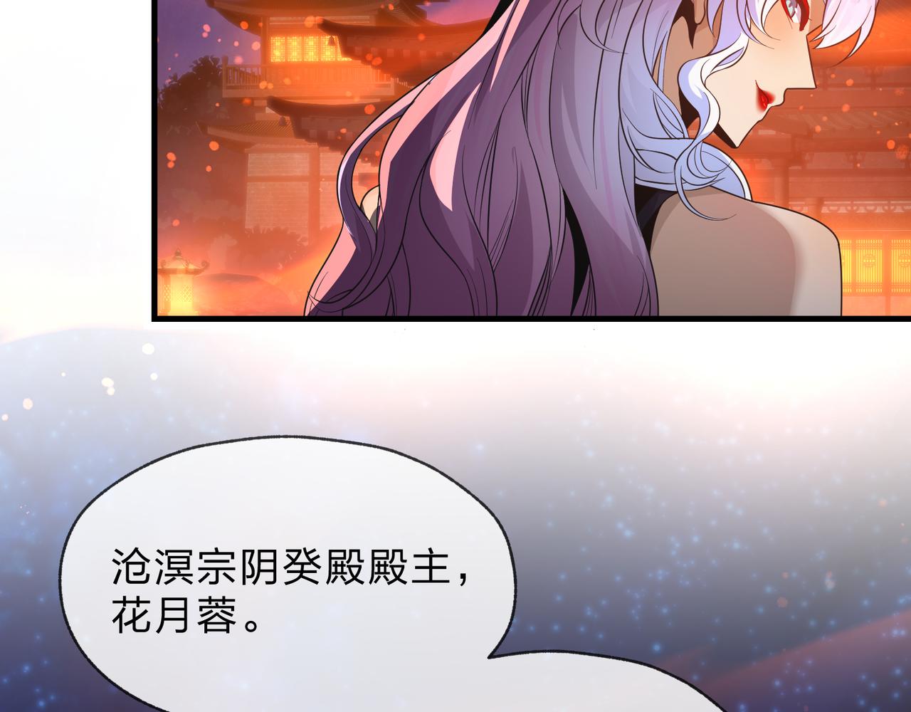 第111话 要么飞升，要么湮灭！(1/4)-第115话