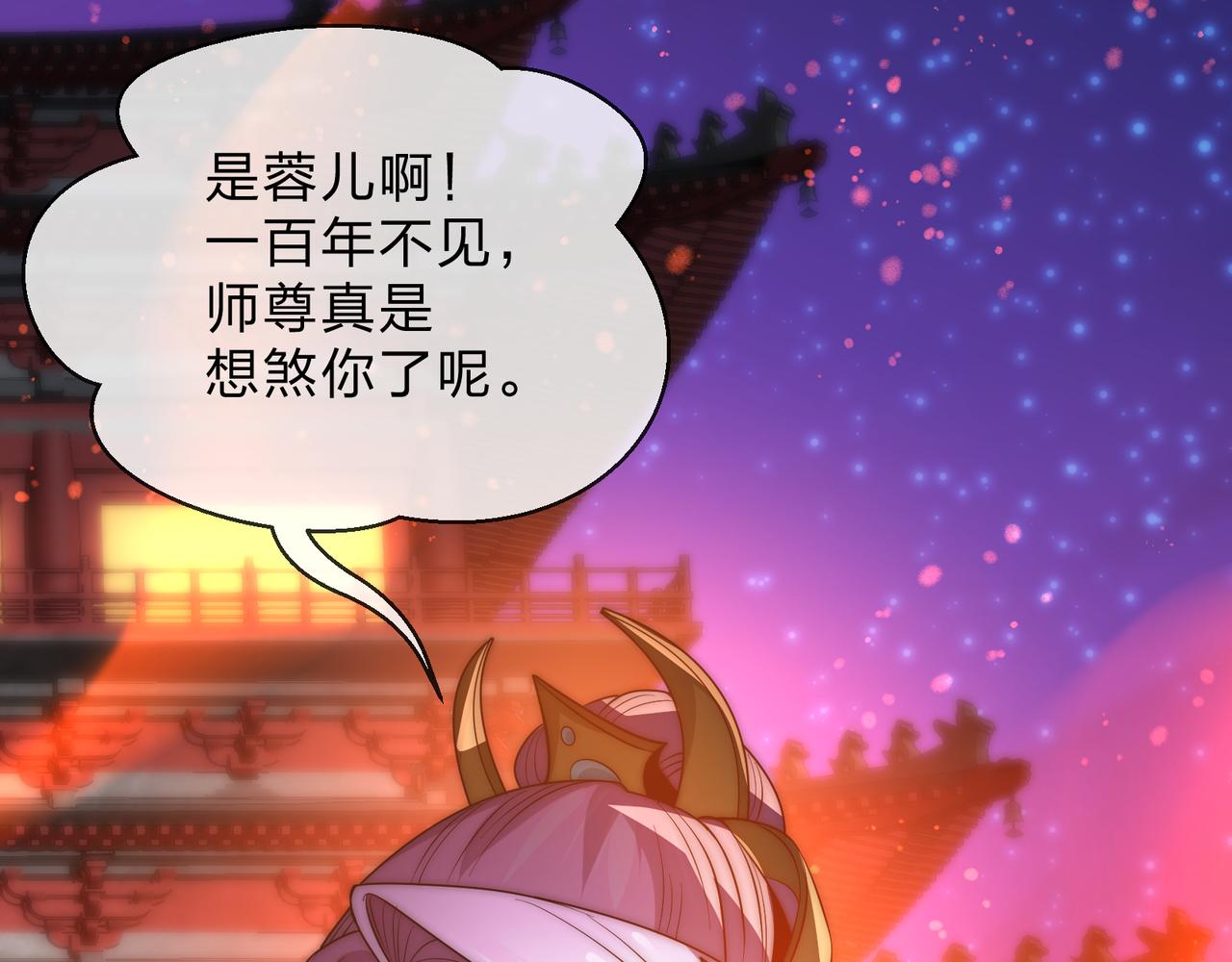 第111话 要么飞升，要么湮灭！(1/4)-第115话