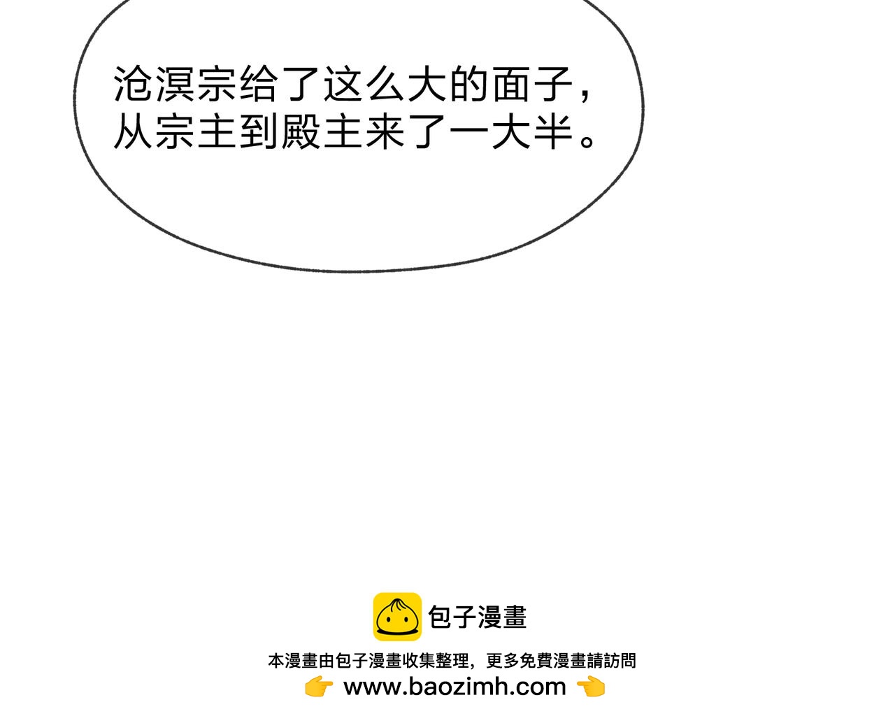 第111话 要么飞升，要么湮灭！(1/4)-第115话