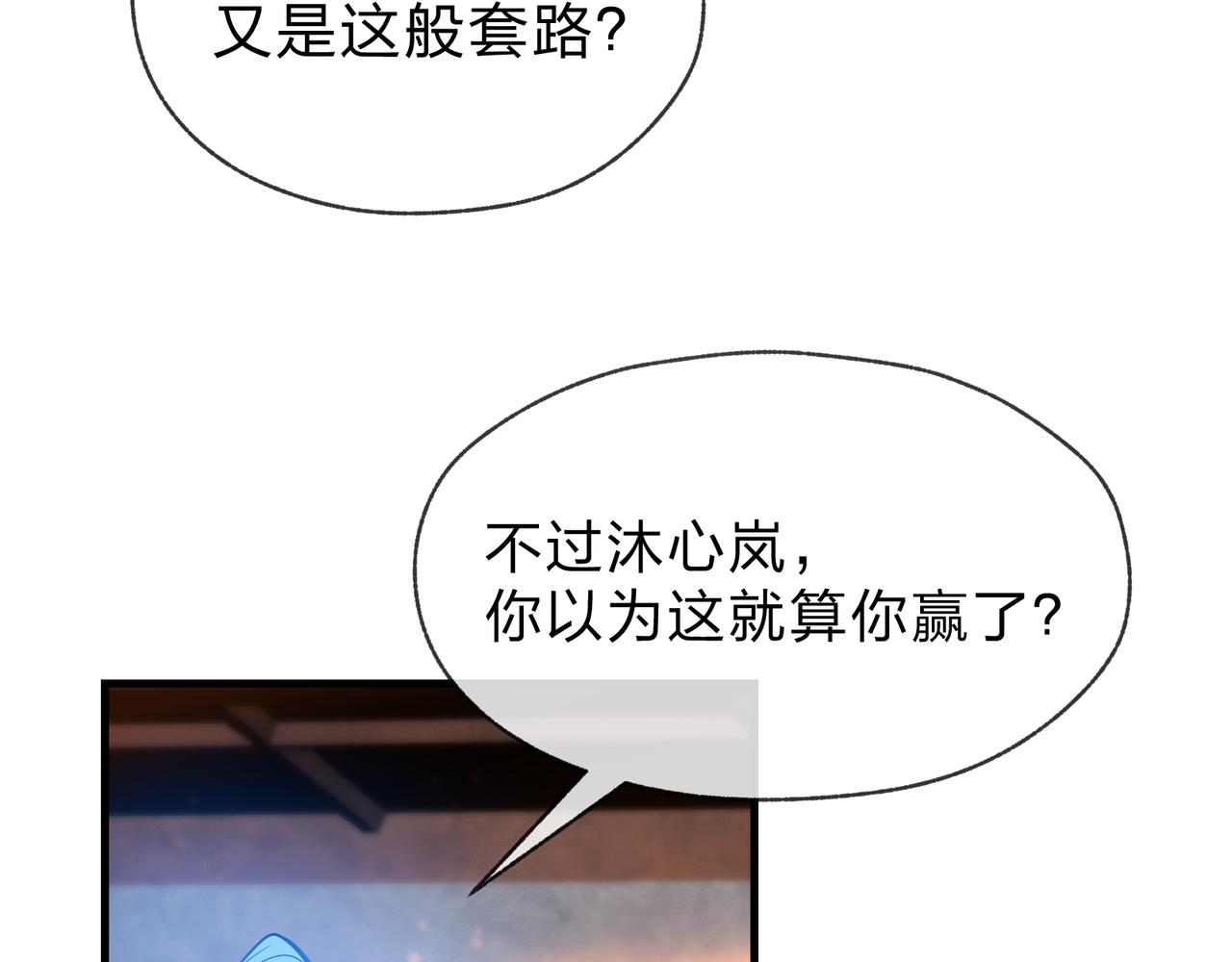 第111话 要么飞升，要么湮灭！(1/4)-第115话