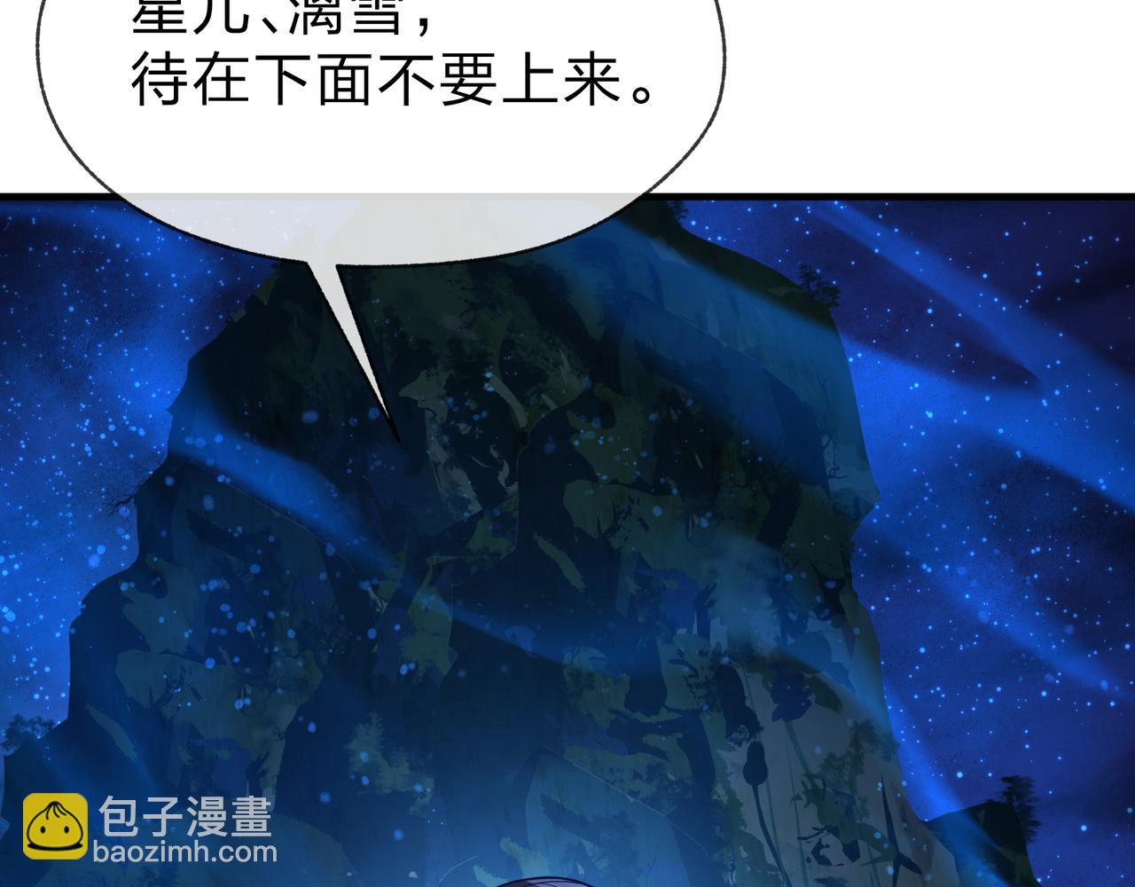 第113话 占我便宜？(1/4)-第117话