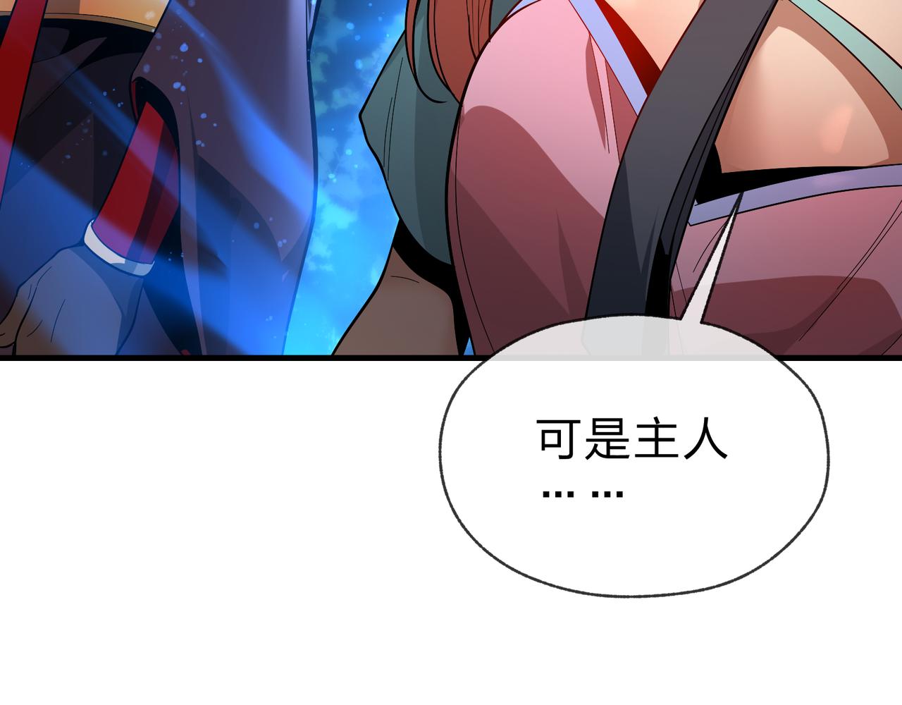 第113话 占我便宜？(1/4)-第117话
