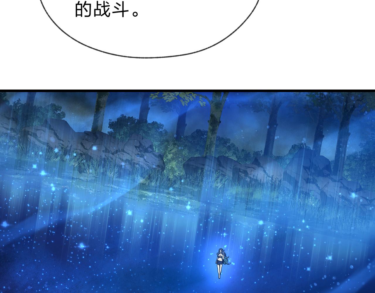 第113话 占我便宜？(1/4)-第117话