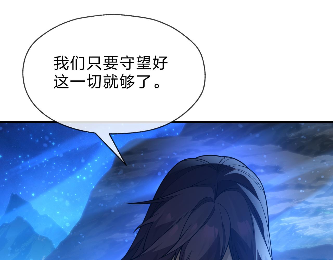 第113话 占我便宜？(1/4)-第117话