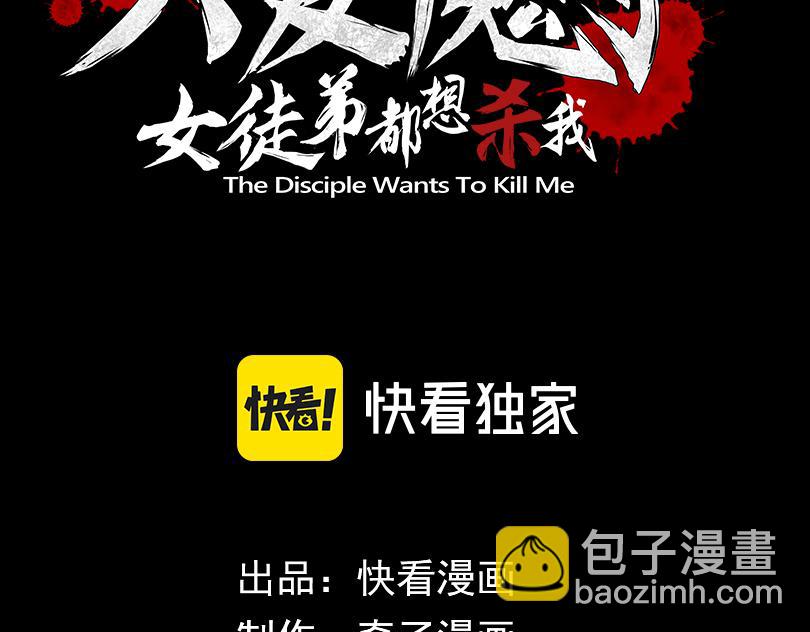 第113话 占我便宜？(1/4)-第117话