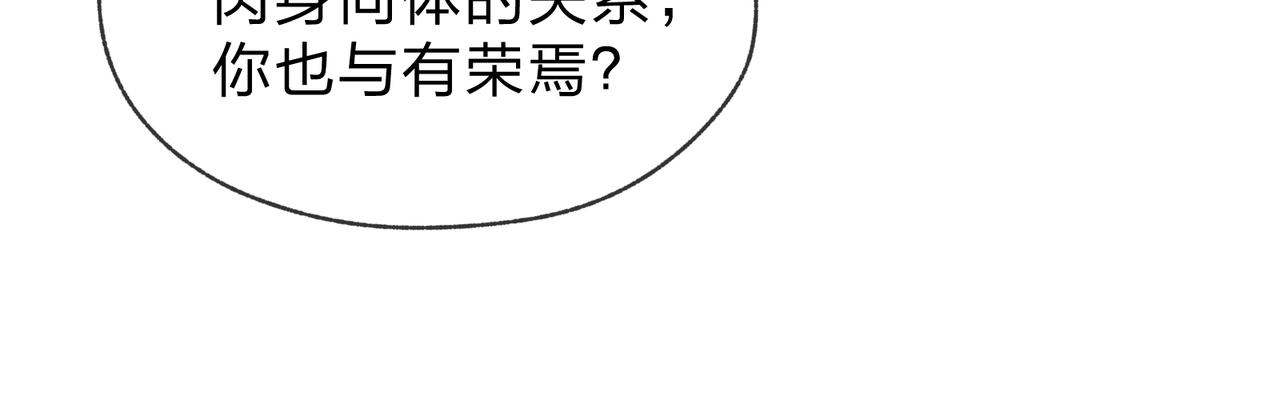 第113话 占我便宜？(1/4)-第117话