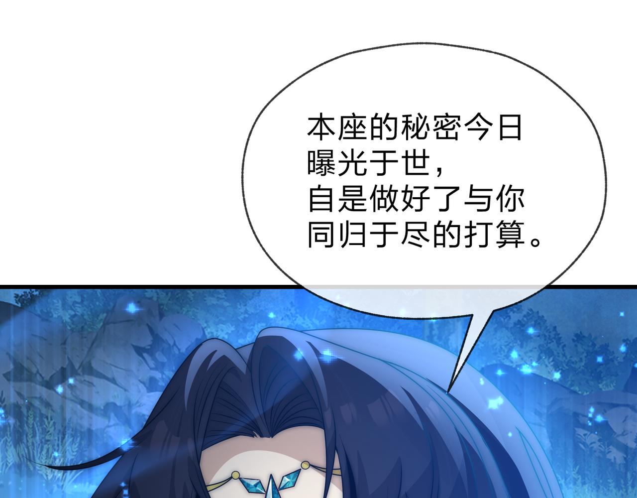 第113话 占我便宜？(1/4)-第117话