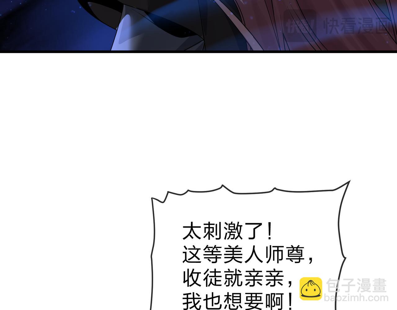 第113话 占我便宜？(1/4)-第117话