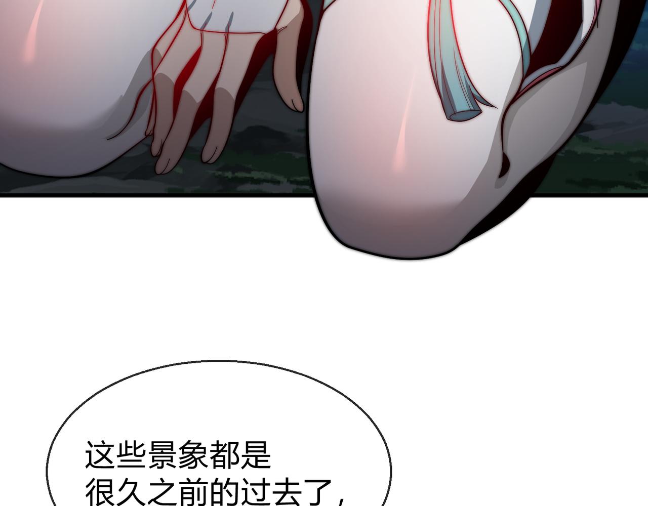 第115话 我可是你师尊啊！(1/4)-第119话