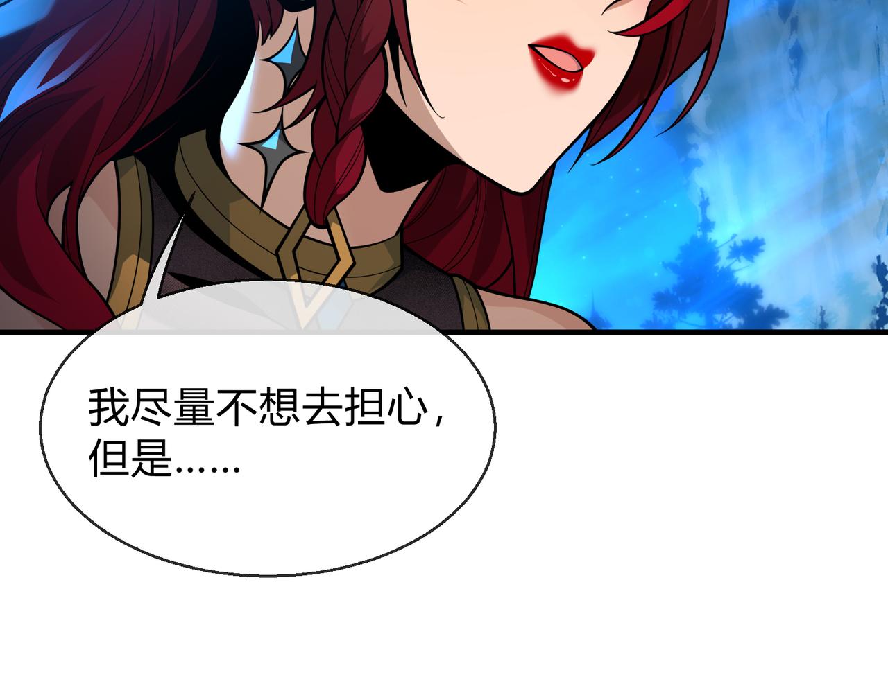 第115话 我可是你师尊啊！(1/4)-第119话
