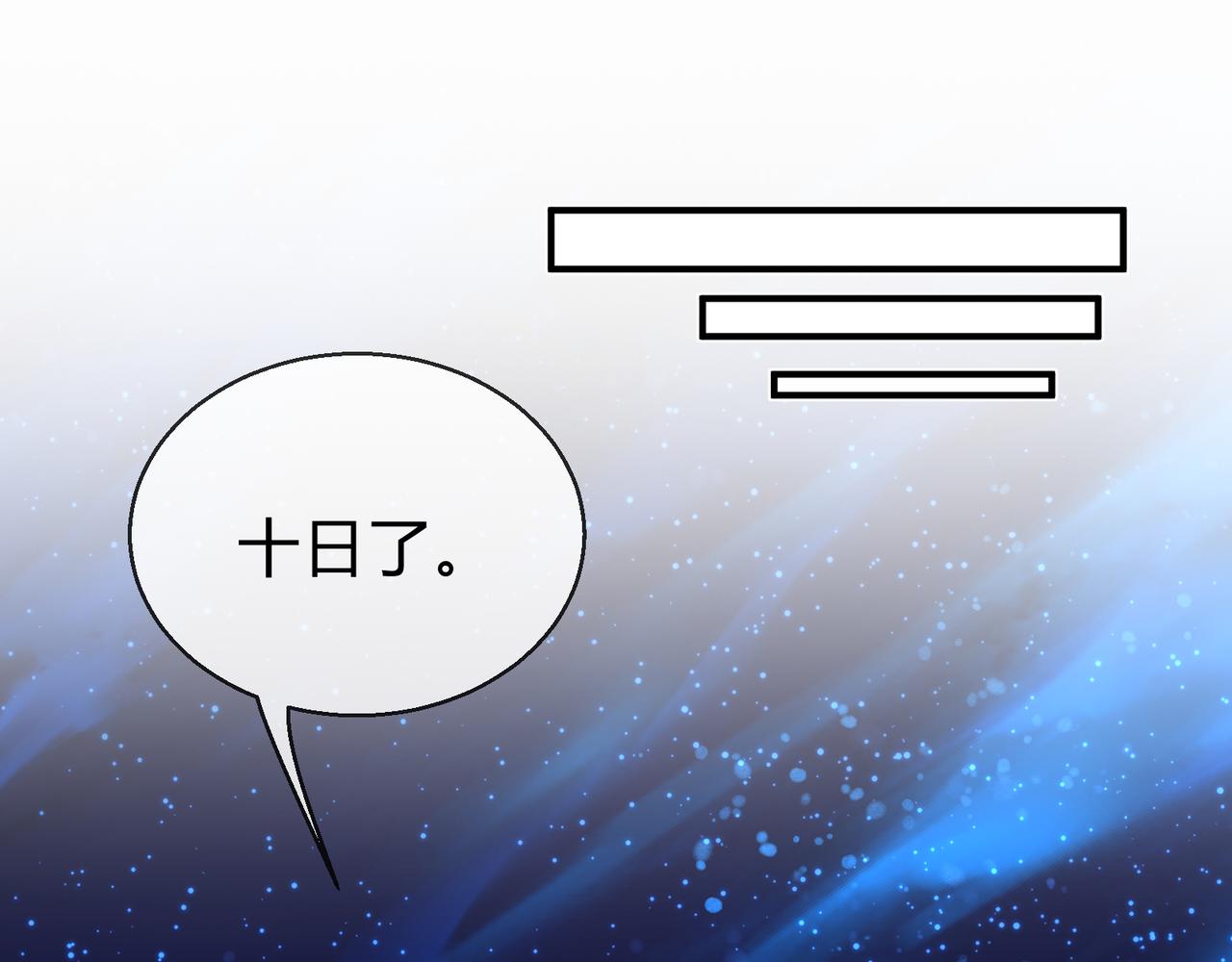 第115话 我可是你师尊啊！(1/4)-第119话