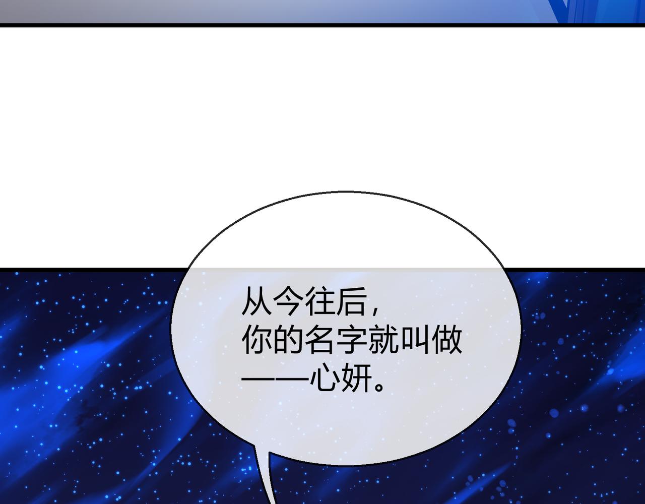 第115话 我可是你师尊啊！(1/4)-第119话