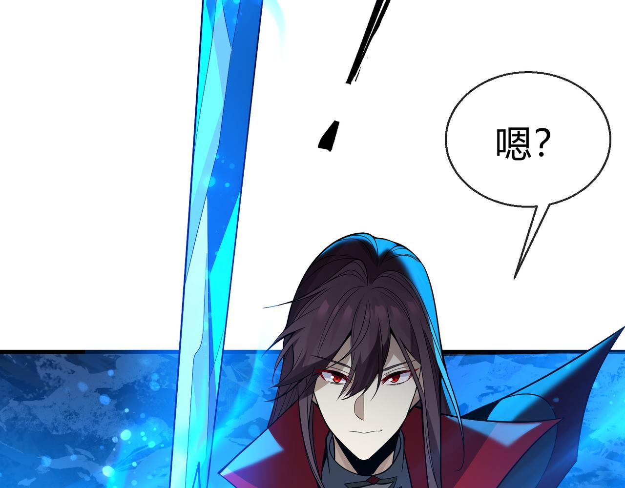 第115话 我可是你师尊啊！(1/4)-第119话