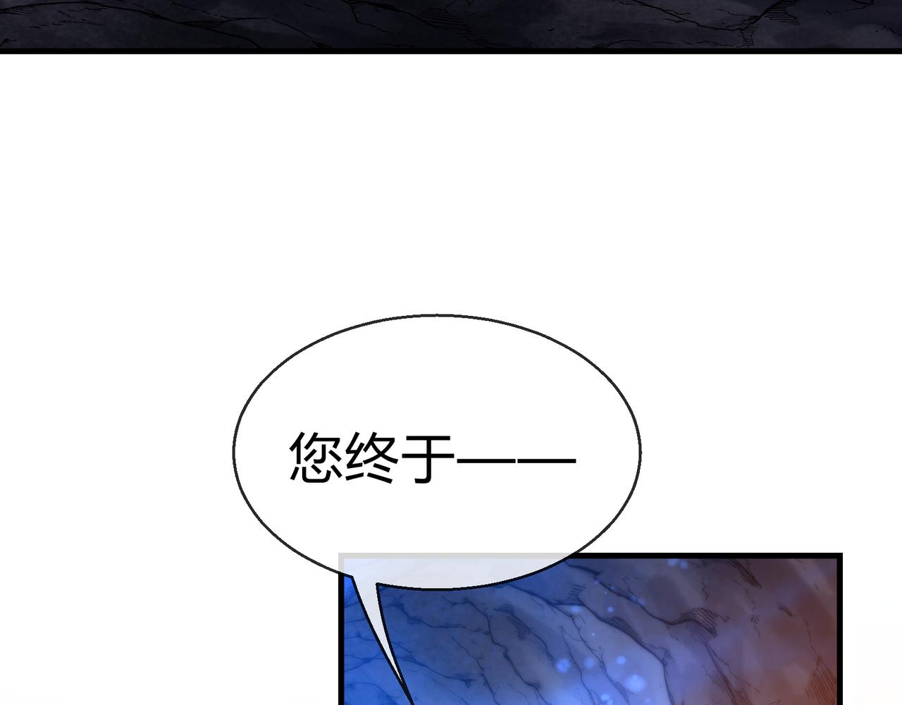 第115话 我可是你师尊啊！(1/4)-第119话