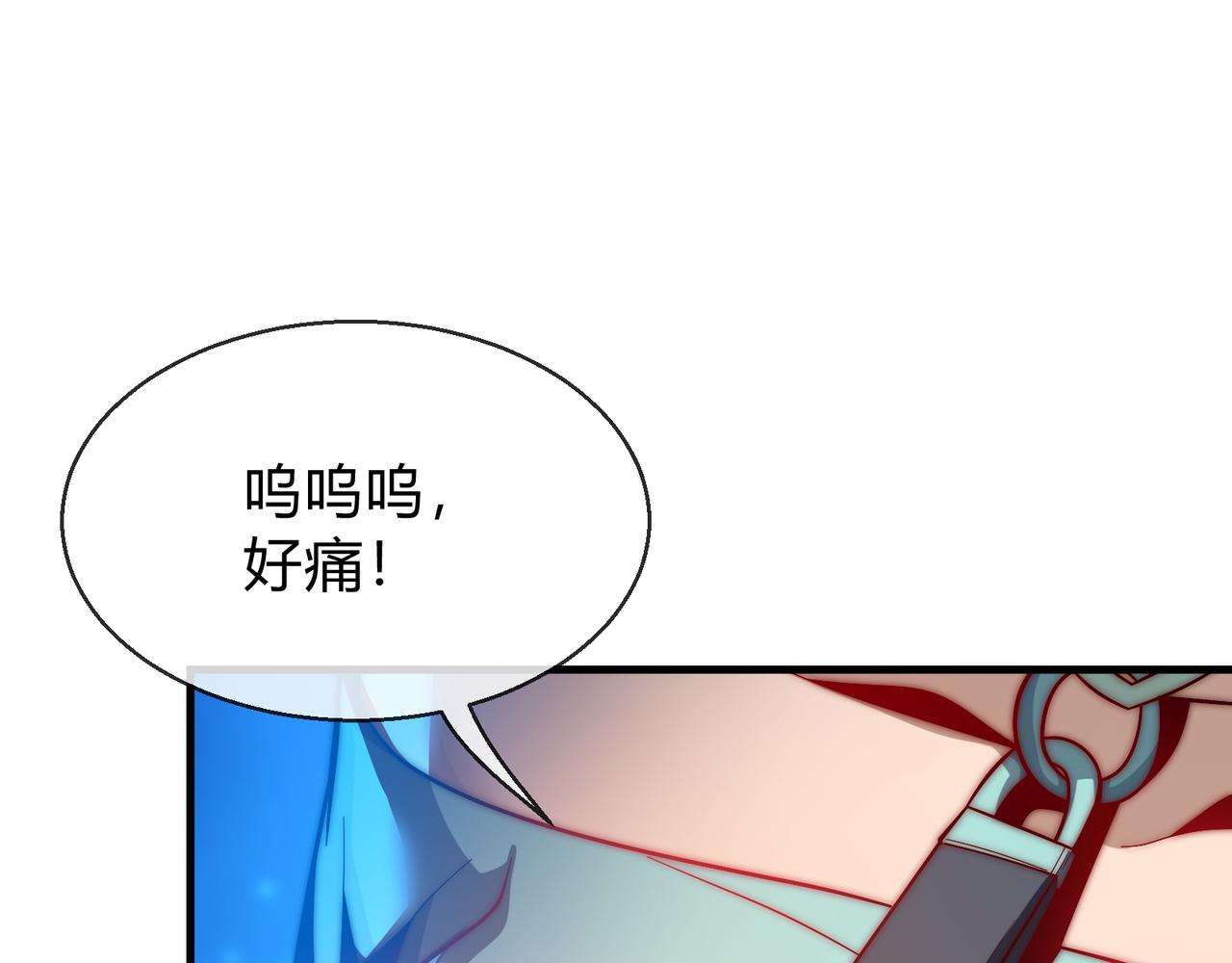 第115话 我可是你师尊啊！(1/4)-第119话