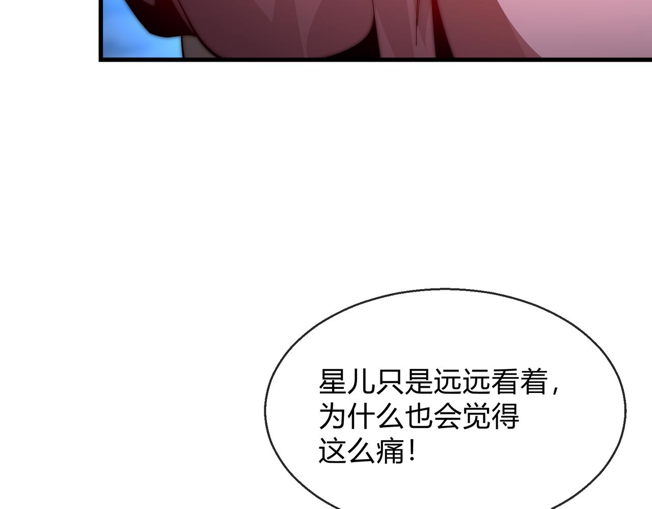 第115话 我可是你师尊啊！(1/4)-第119话