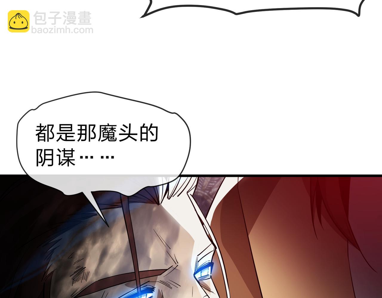 第11话 你唤他&hellip;&hellip;主人？(1/4)-第11话