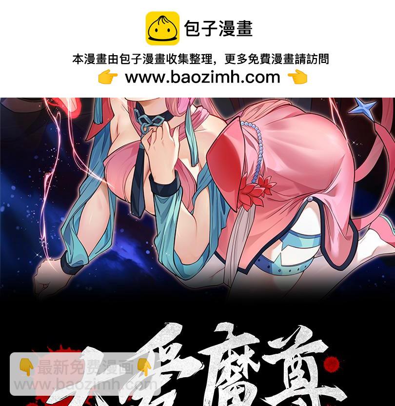 第11话 你唤他&hellip;&hellip;主人？(1/4)-第11话