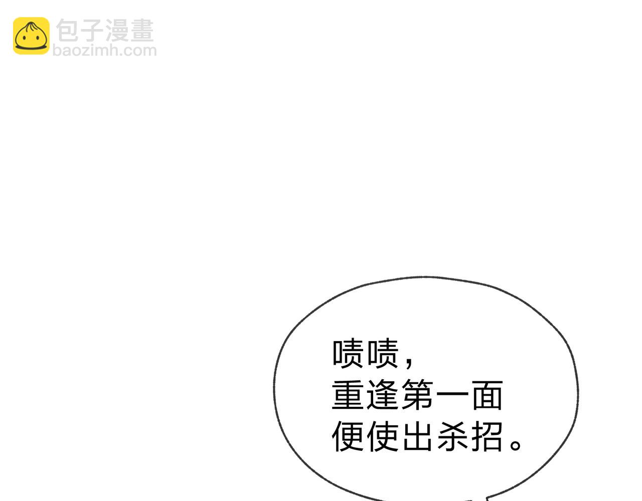 第11话 你唤他&hellip;&hellip;主人？(1/4)-第11话
