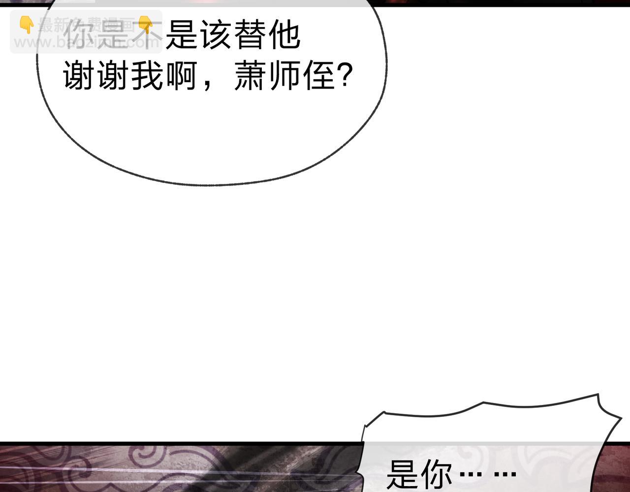 第11话 你唤他&hellip;&hellip;主人？(1/4)-第11话