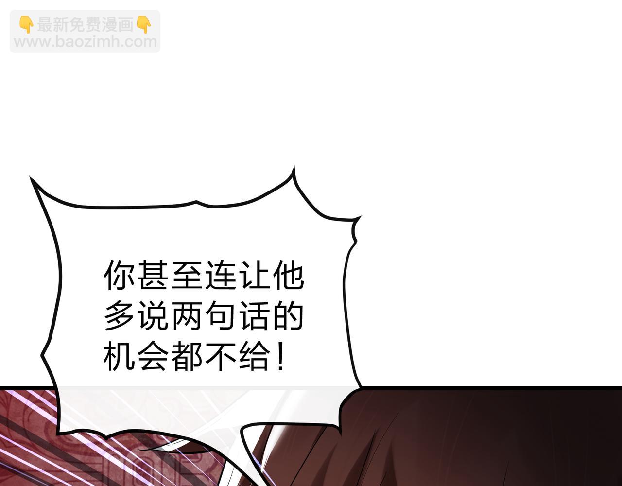 第11话 你唤他&hellip;&hellip;主人？(1/4)-第11话