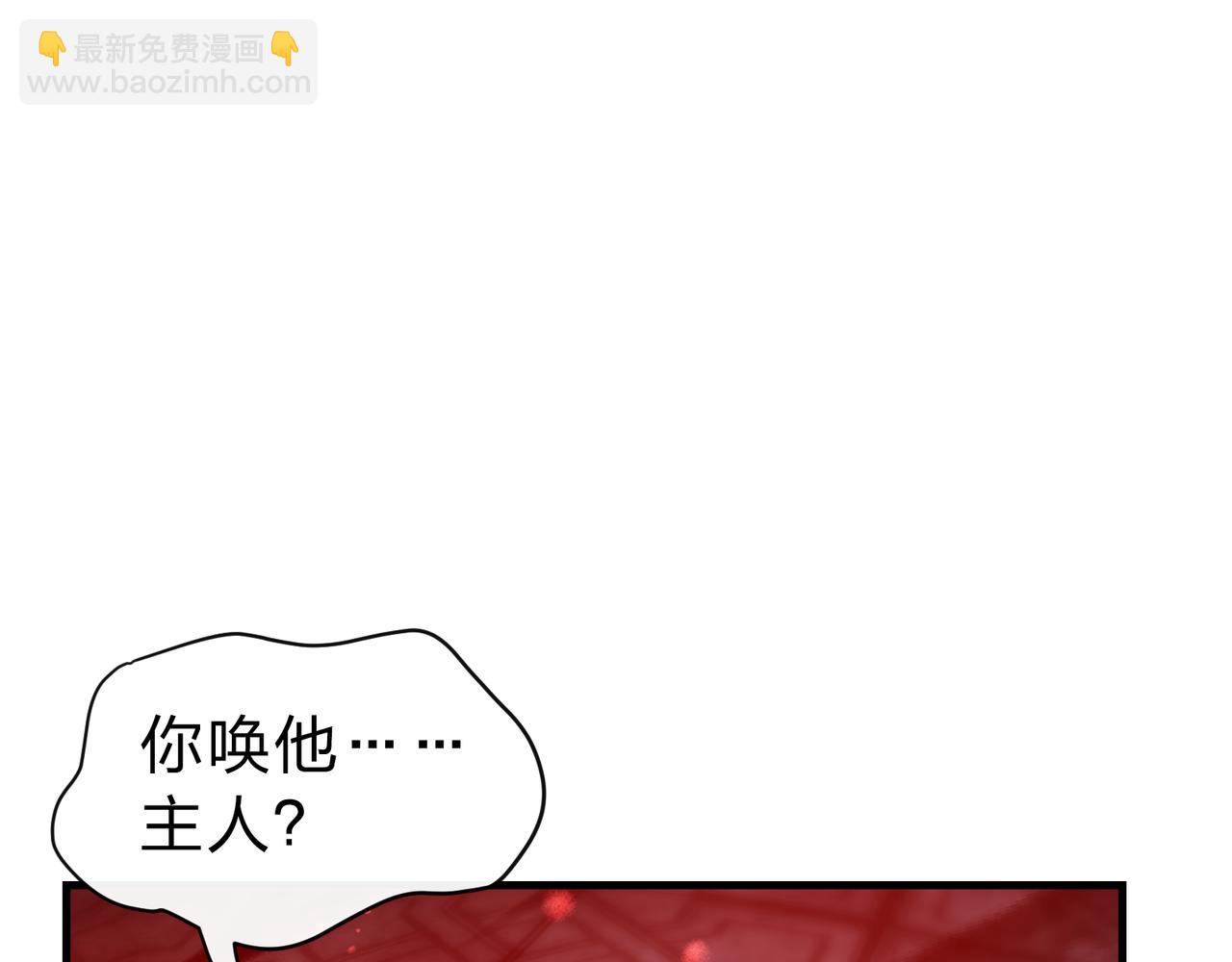 第11话 你唤他&hellip;&hellip;主人？(1/4)-第11话