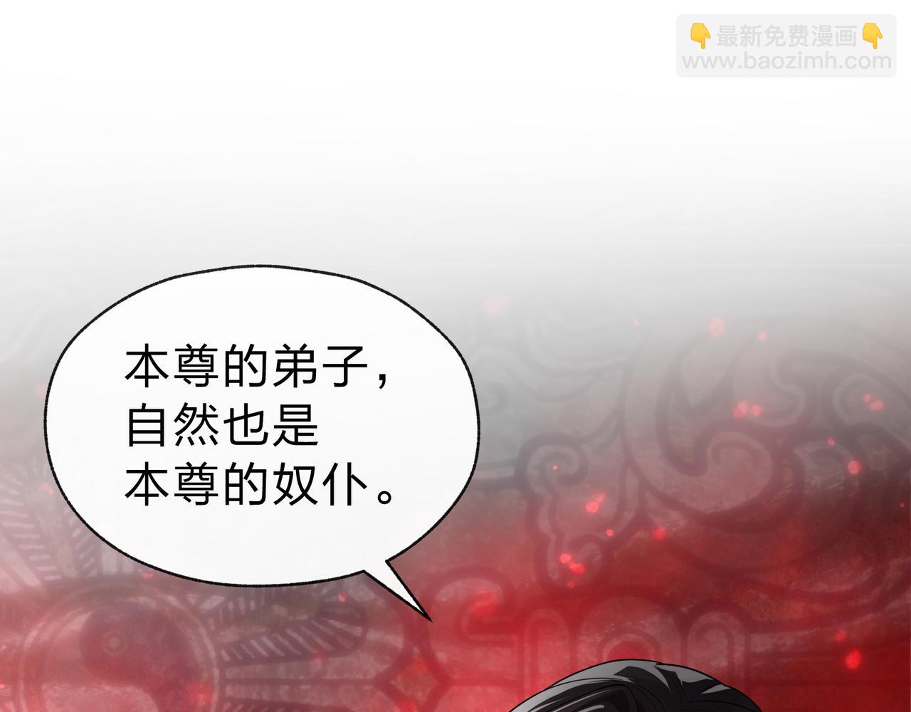 第11话 你唤他&hellip;&hellip;主人？(1/4)-第11话