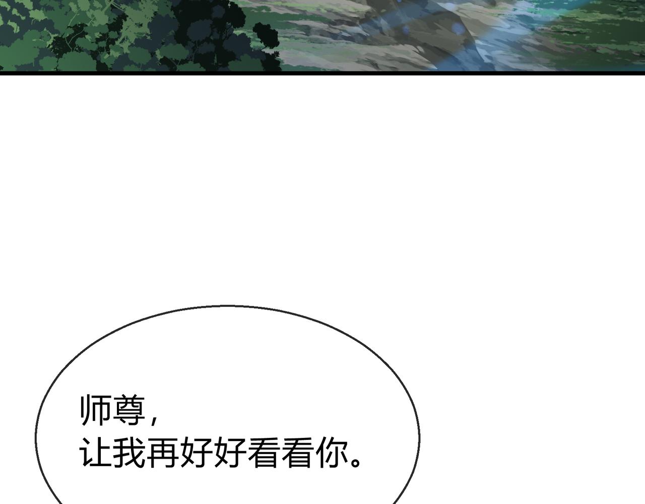 第117话我要你助我修行(1/4)-第121话