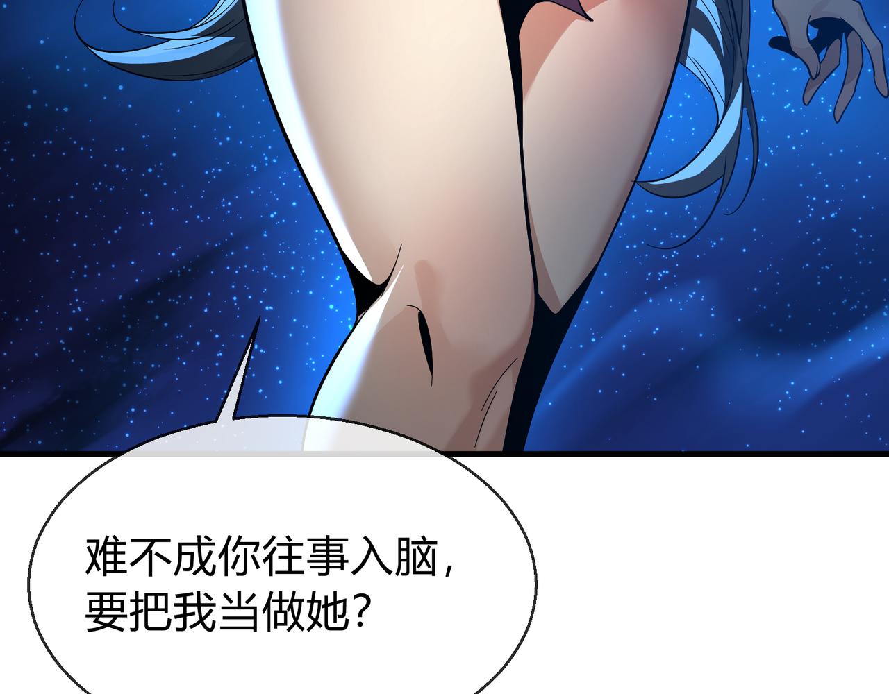 第117话我要你助我修行(1/4)-第121话