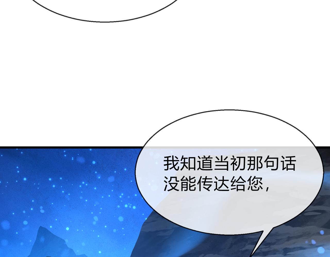 第117话我要你助我修行(1/4)-第121话