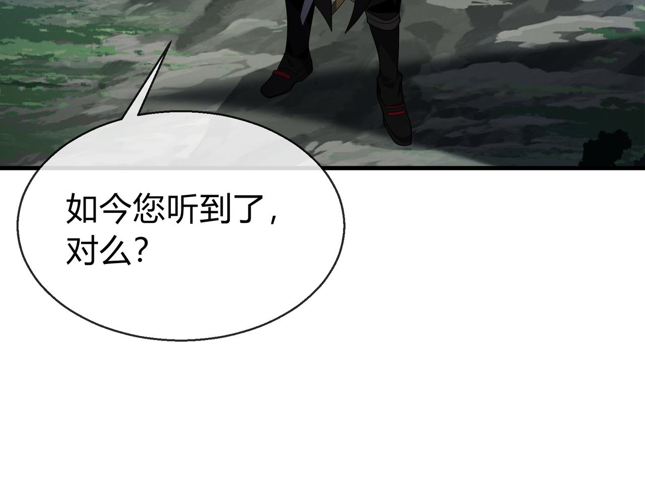 第117话我要你助我修行(1/4)-第121话